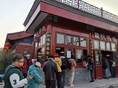-秋栗香(地安门店)