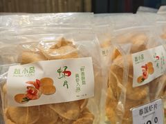 -越小品·越南餐厅(万科里店)