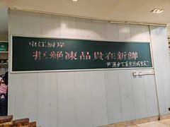 -东江厨岸（惠州味道）(江畔花园店)