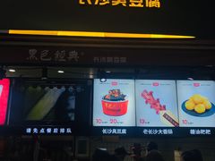 门面-黑色经典臭豆腐·湖南特产(步行街店)