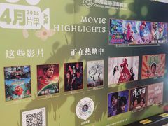 -幸福蓝海国际影城(烟台大悦城IMAX店)