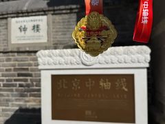-永定门南广场