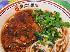 -捌玖粉面馆·猪油拌粉