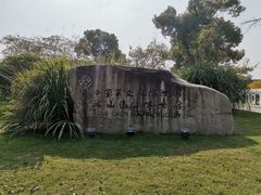 -鸿山遗址博物馆