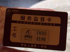 -华夏良子·足道SPA艾灸(图书大厦店)