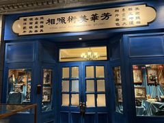 -北平楼·烤鸭·北京菜(牡丹园店)