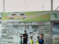 -飞梦少儿足球培训(塘桥校区)