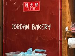 -佐敦面包铺·JORDAN BAKERY