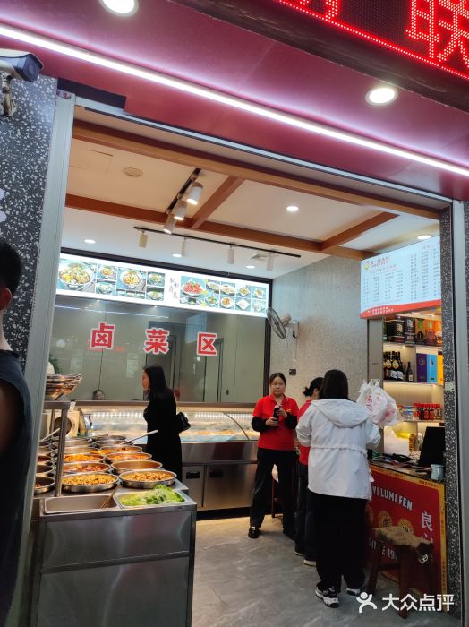 五一路米粉(解放路店)图片
