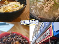 -丽虹云南过桥米线(兴工街店)