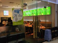 门面-牛油果大师寿司(瑞景店)