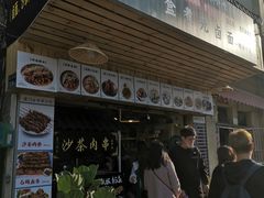 门面-盒煮先卤面(沙坡尾店)