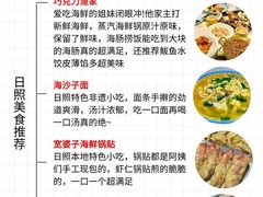 -巧克力渔家.小船海鲜家常菜(万平口店)