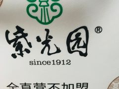 -紫光园·烤鸭(美术馆店)