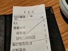 账单-王妃家(明洞中央店)