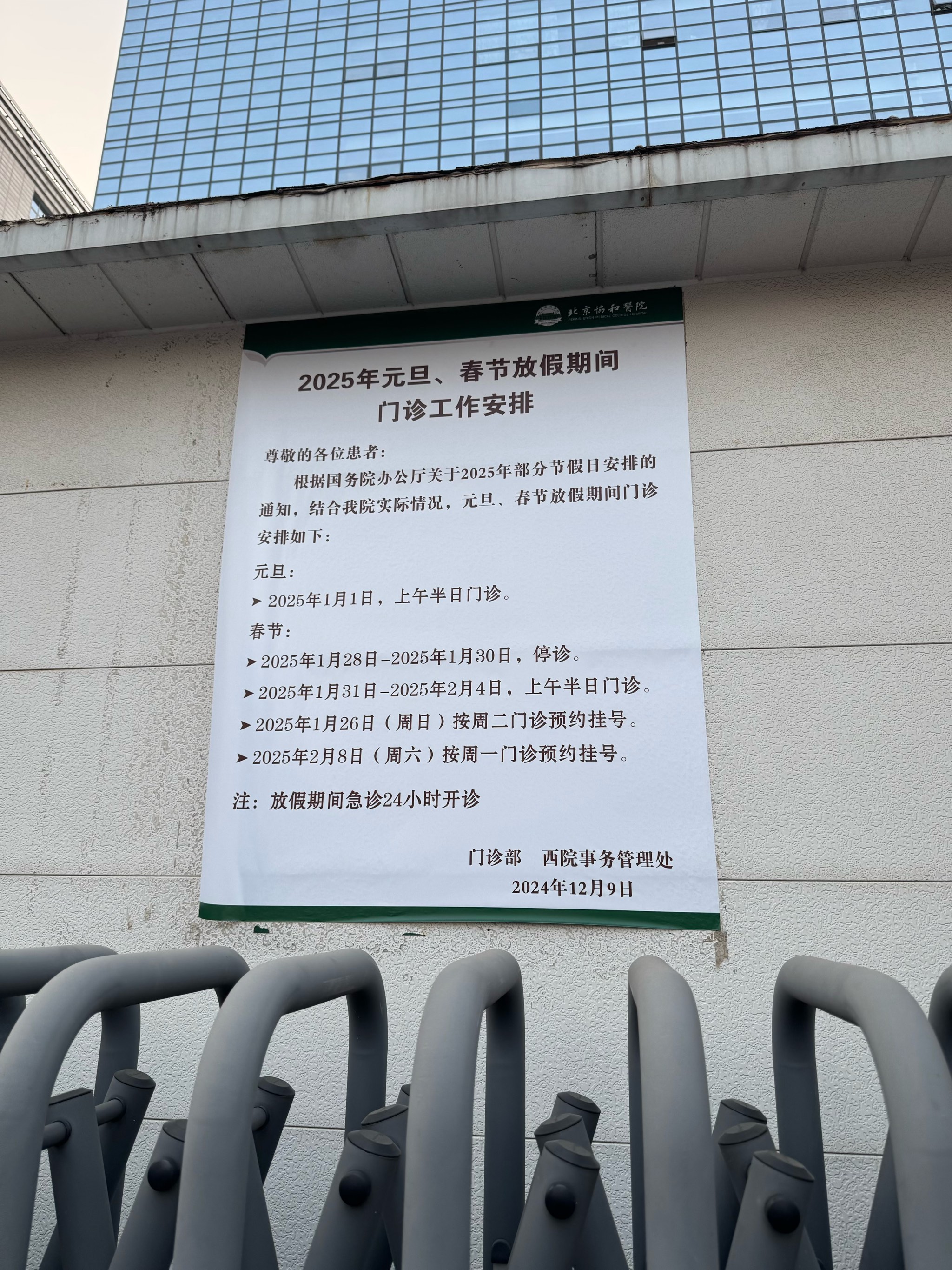 北京協和醫院、號販子電話_支持醫院取號全程跑腿!的簡單介紹