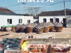 -苏州市吴中区光福窑上花果蜜饯厂