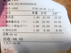 -朱洪元苏式面馆(绿宝广场店)