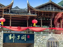 -狮子关旅游区