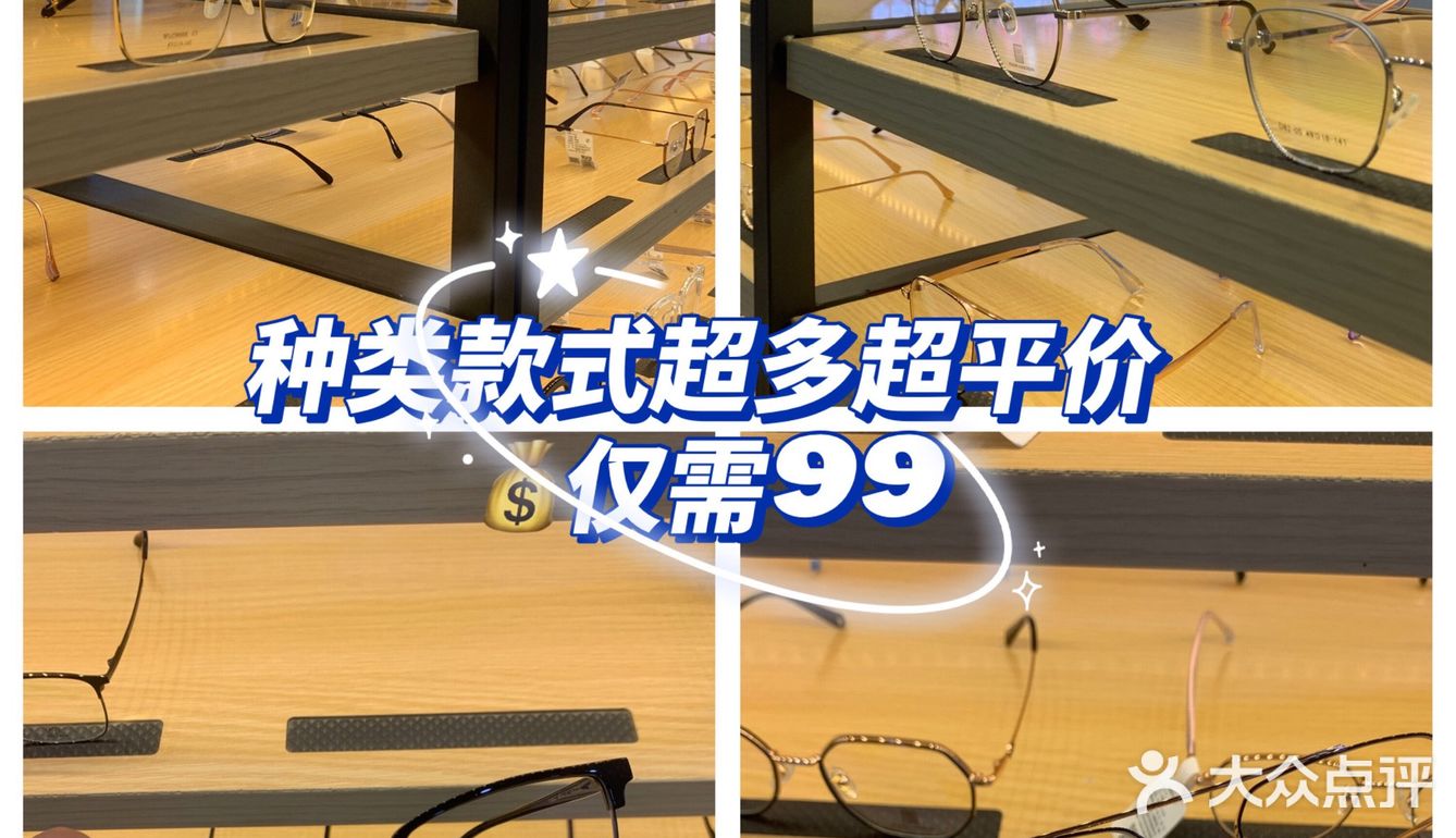 宁波探店｜老字号眼镜店，平价配镜仅需99