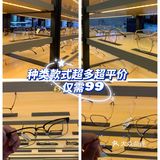 宁波探店｜老字号眼镜店，平价配镜仅需99