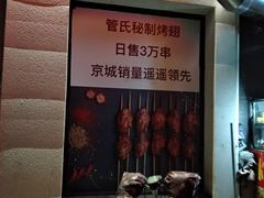 -管氏翅吧(国展店)