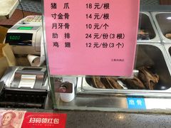 -王裕興肉莊(南禅寺店)