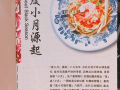 -度小月(百老汇美食街店)