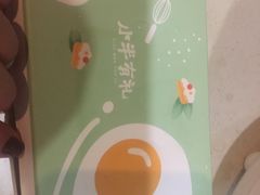 -小半有礼(天河南店)