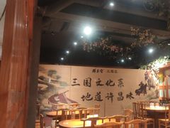 -群英会·三国菜(曹魏古城店)