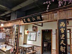 -风波庄(罍街分舵)