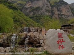 -云丘山景区
