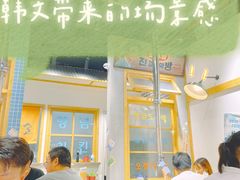 -恩泽家·果味坛子韩国炭火烤肉(白石龙店)