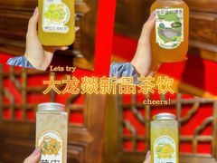 -大龙燚·旷野鲜火锅(广州首店)