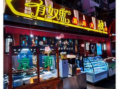 -有奴思烤肉·清真(正宁路店)