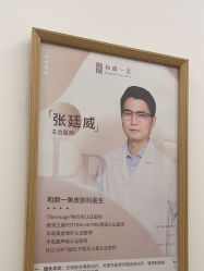 -和颜一美轻医美连锁