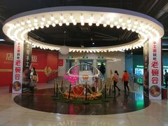 -连城·新天地(福华一路店)