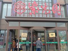 -紫光园(全国总店)