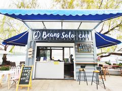 门面-Beans Solo豆号咖啡(百家湖花园店)