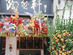 -陶然轩(沙面店)