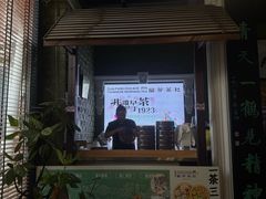 -漫渡庄绿岛花园•隐世庭园菜(滨湖店)
