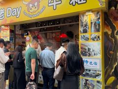 -老day牛杂(官也街总店)