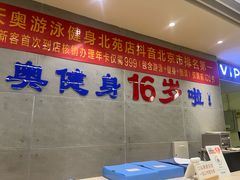 -阳光游泳培训(北苑店)