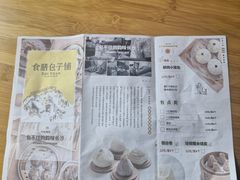 -食膳公园包子铺(烈士公园店)