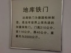 -沈阳金融博物馆