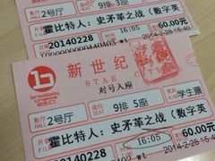 -中影国际影城(东方新天地CINITY店)
