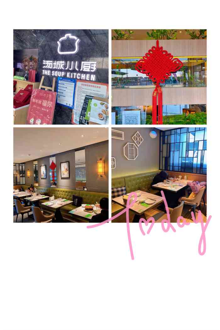 汤城小厨(五道口购物中心店)