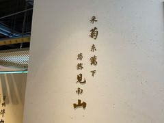 -蜜桃餐厅·伴山(绿宝广场店)