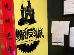 -解个谜沉浸剧情密室(天河店)