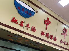 门面-珍珍小食店(西华路店)